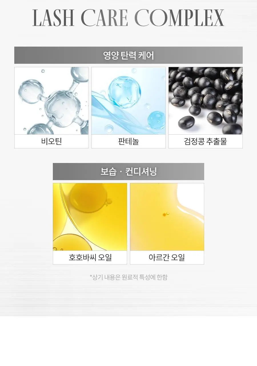 [NEW] 롬앤 한올 마스카라 리무버 상세페이지 16